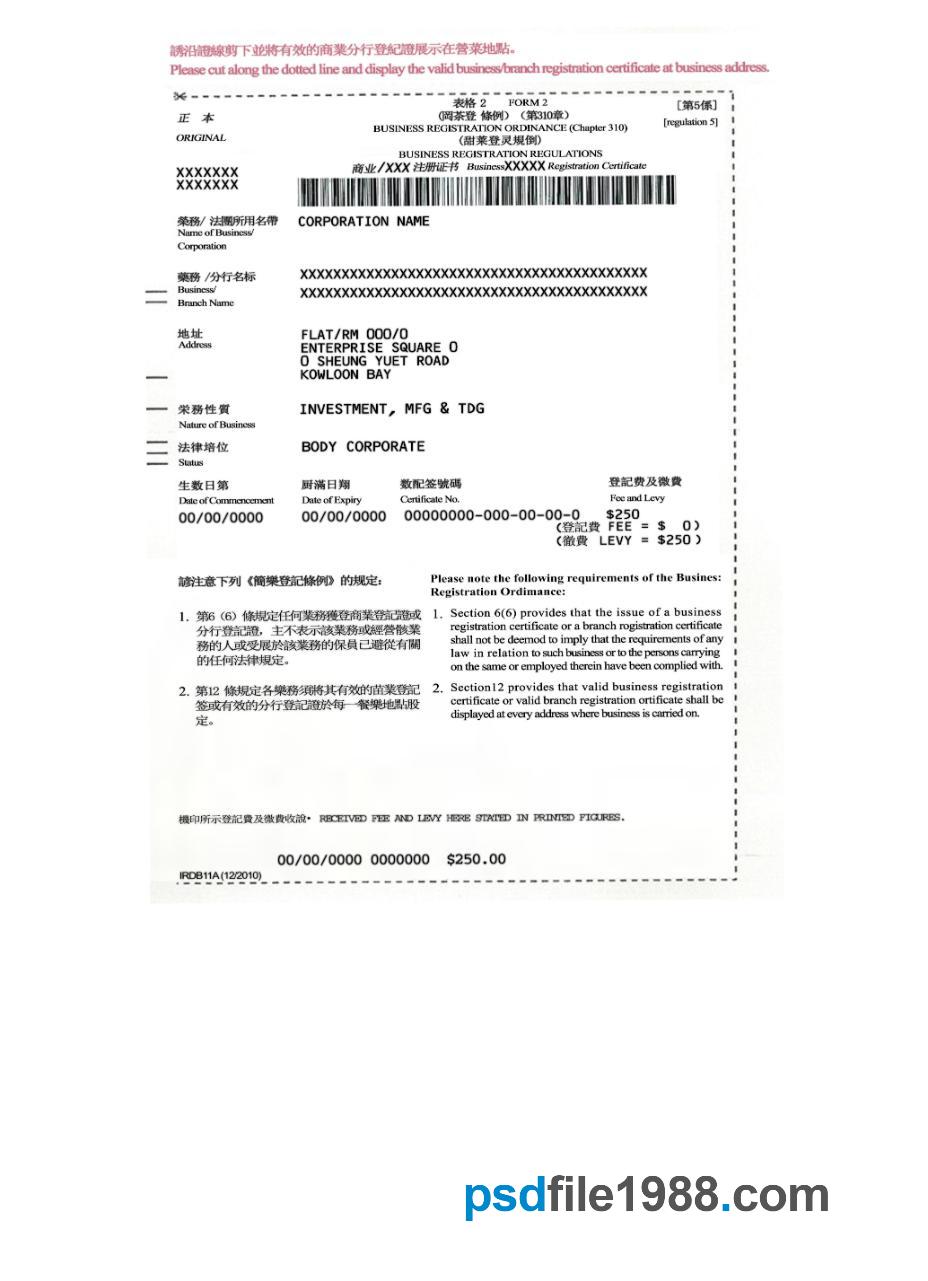 China Business Registration Regulations